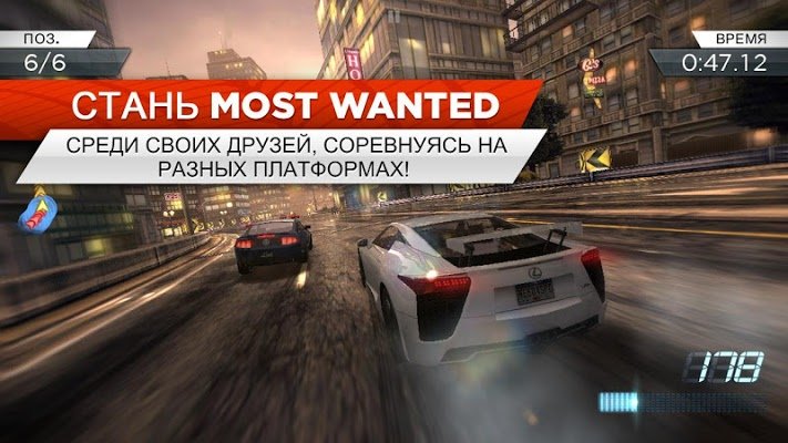 Как убрать полицию в nfs most wanted