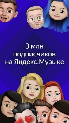 Yandex.Music — screenshot 1