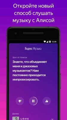 Yandex.Music — screenshot 3