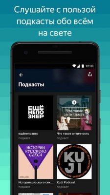 Yandex.Music — screenshot 4