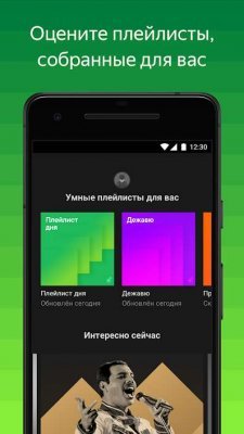Yandex.Music — screenshot 5