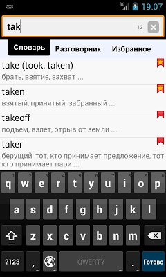 Как установить англо русский словарь на андроид