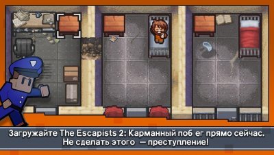 Можно ли играть в the escapists 2 с другом на телефоне и компьютере