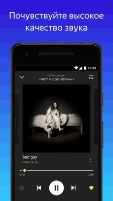 Yandex.Music — screenshot 6