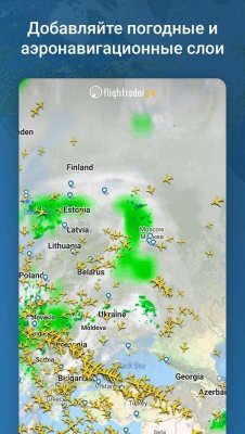 Как установить flightradar24 на huawei