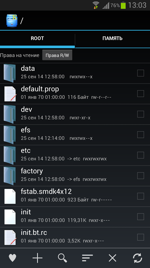 Рут android. Рут андроид. Root Explorer. Корень памяти телефона. Файловый менеджер.