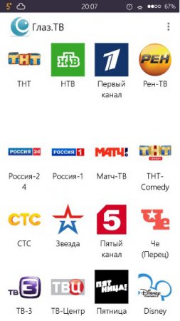 Глаз ТВ — скриншот 2
