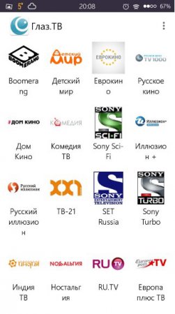 Глаз ТВ — скриншот 1