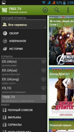 LazyMedia+ — скриншот 2