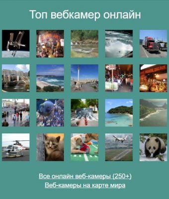 Глаз ТВ — скриншот 5