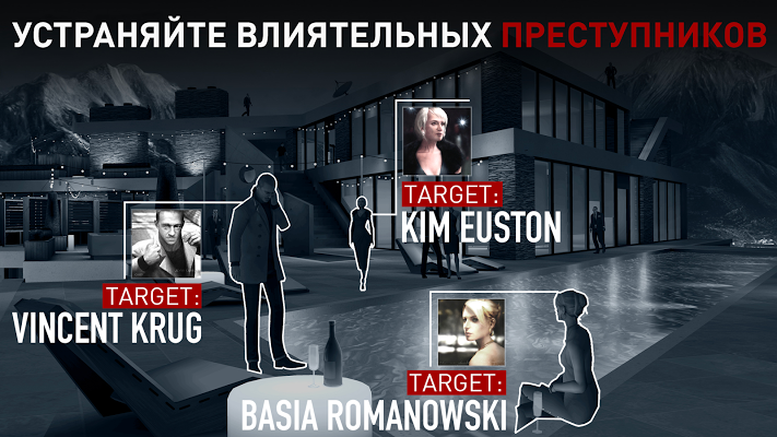Hitman Sniper — скриншот 2