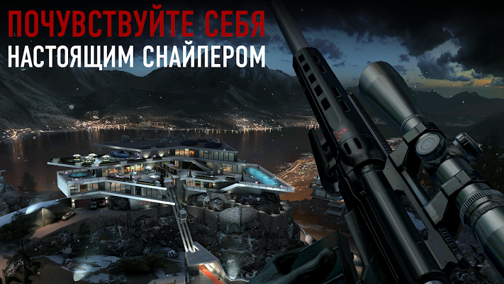 Hitman Sniper — скриншот 1
