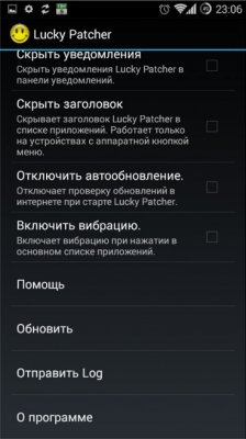 Lucky Patcher — скриншот 9