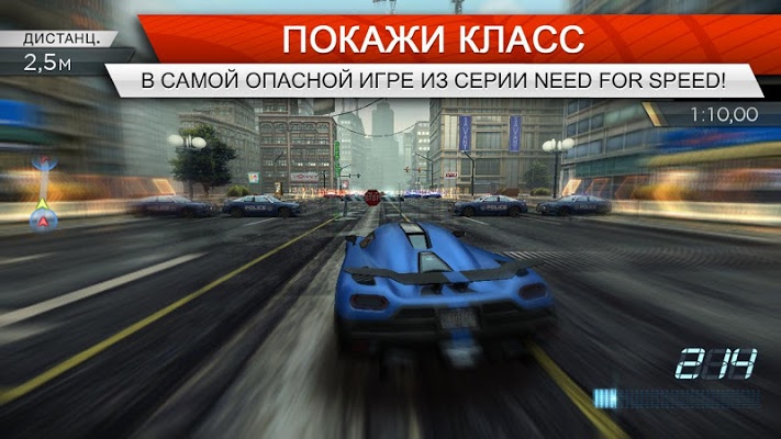Need for Speed™ Most Wanted — screenshot 2