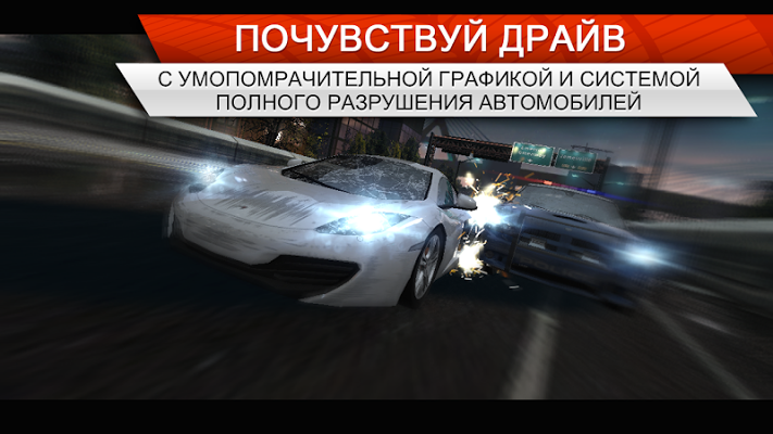 Need for Speed™ Most Wanted — screenshot 5