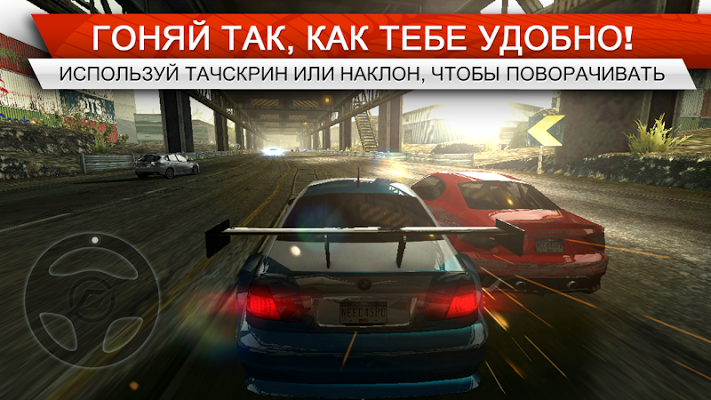 Need for Speed™ Most Wanted — screenshot 4