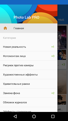 Photo Lab PRO — скриншот 4