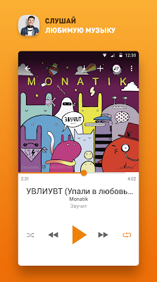 Одноклассники — скриншот 5
