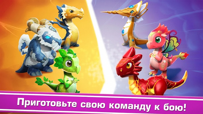 Dragon Mania Legends — screenshot 4