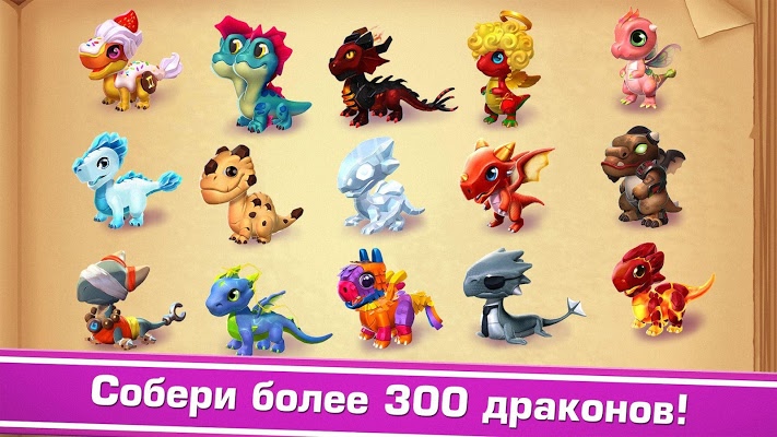 Dragon Mania Legends — screenshot 3