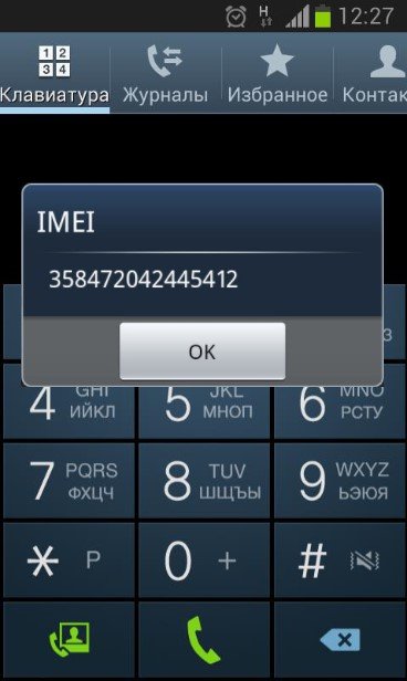 Смена imei через терминал android