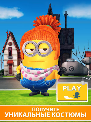 Minion Rush — скриншот 3