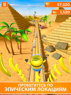 Minion Rush — скриншот 2