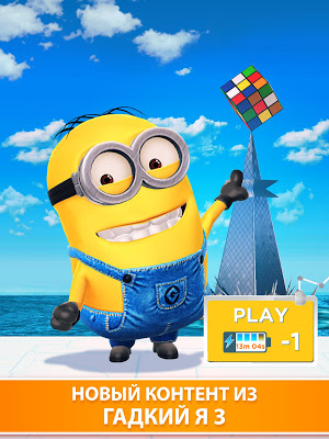 Minion Rush — скриншот 1