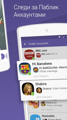 Viber — скриншот 6