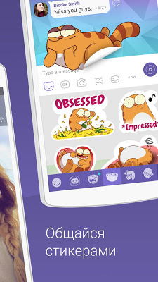 Viber — скриншот 3