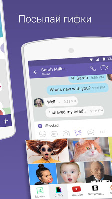 Viber — скриншот 4