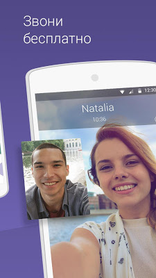 Viber — скриншот 2