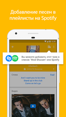 Shazam — скриншот 4