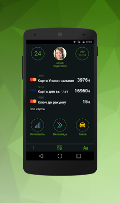 Приват24 — скриншот 6