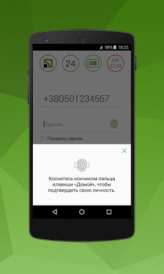 Приват24 — скриншот 5