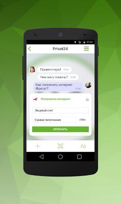 Приват24 — скриншот 7
