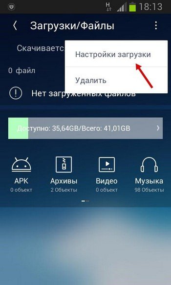 Открыть настройки телефона с браузера