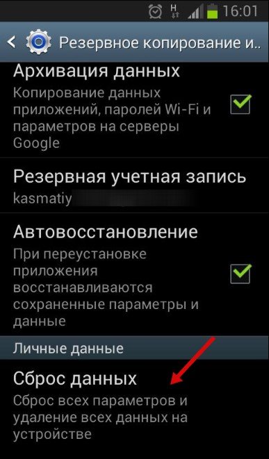 Сброс настроек на Андроид