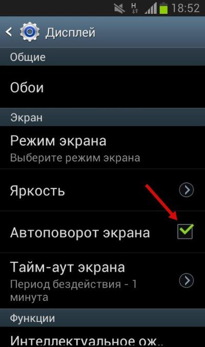 Не работает автоповорот экрана на андроид что делать