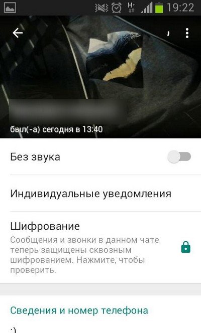 Контакты в Whatsapp на Android