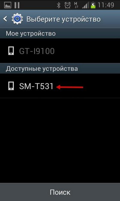 Передача файла через Bluetooth на Android