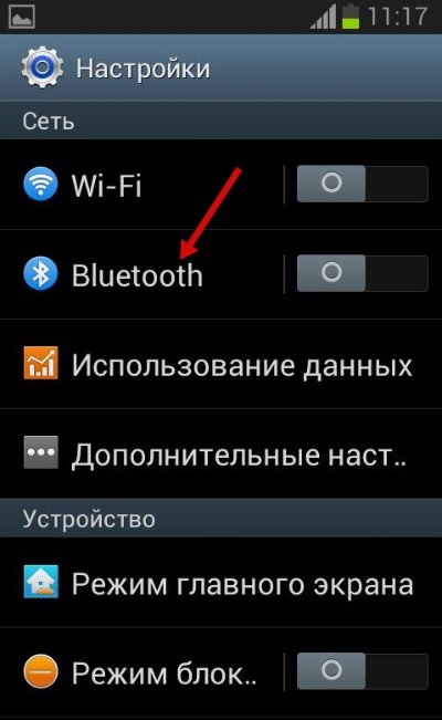 Bluetooth на Андроид