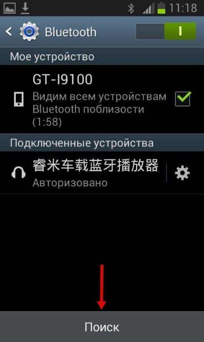 Поиск Bluetooth устройств на Андроид