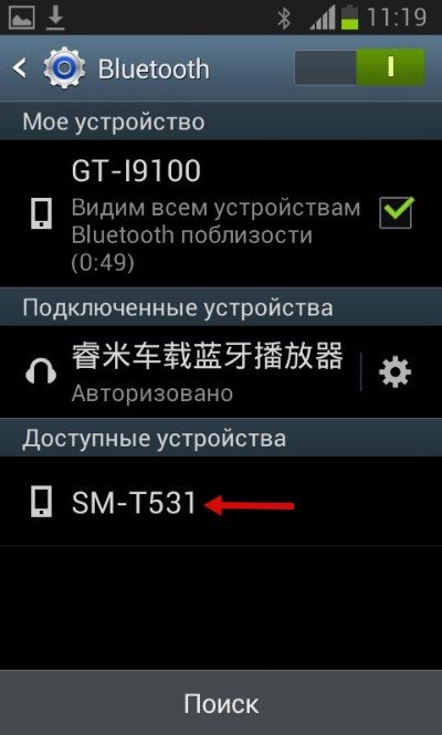 Выбор Bluetooth устройства для передачи на Андроид