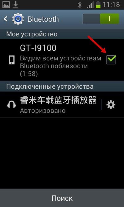 Активация видимости Bluetooth на Андроид