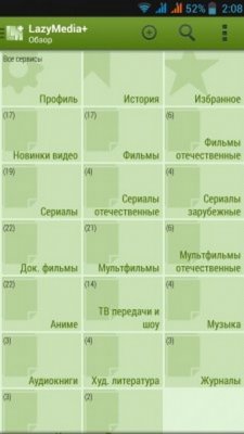 LazyMedia+ — скриншот 4