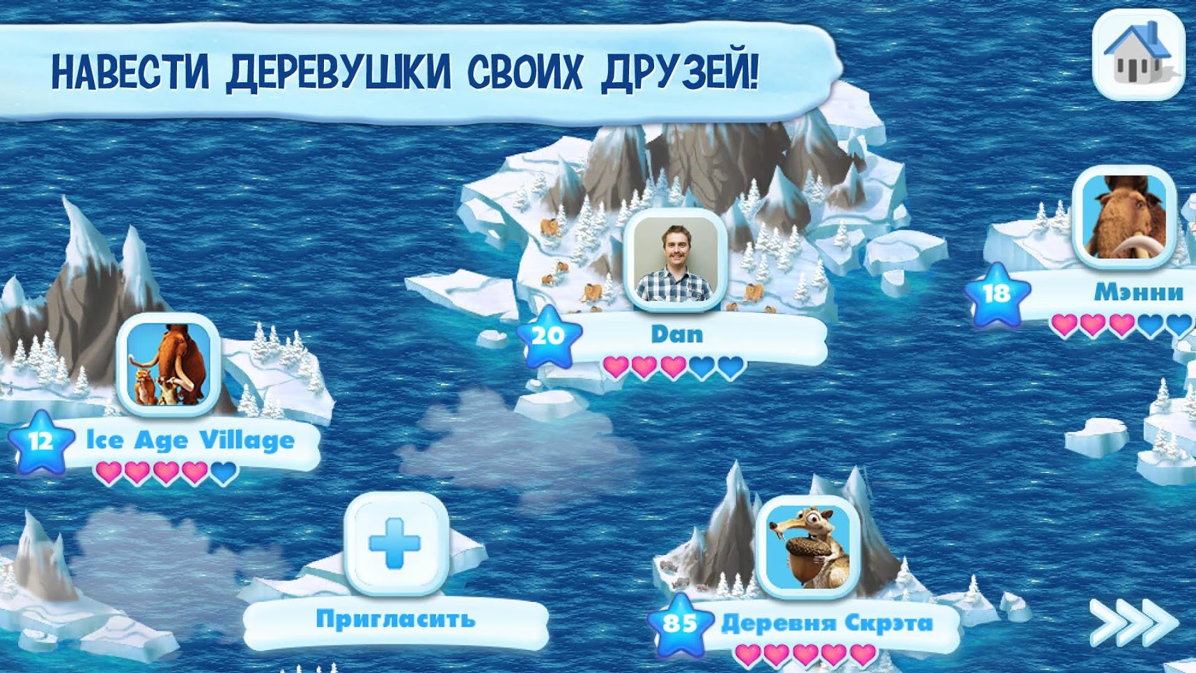 Ледниковый период деревушка взлом ios