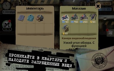 Beholder — скриншот 3