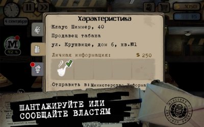 Beholder — скриншот 1