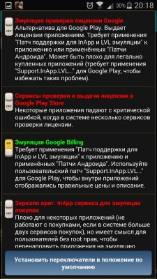 Lucky Patcher — скриншот 1